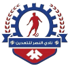 Nasr Taadeen logo