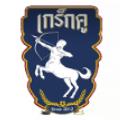 Grakcu Sai Mai United logo