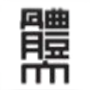 Japan Sport Science University logo