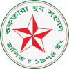Shuktara Jubo Sangsad logo